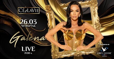 C'est La Vie Restaurant & Club -  Галена