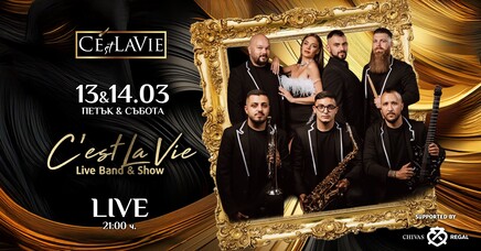 C'est La Vie Restaurant & Club - C'est La Vie LIVE Band&Show
