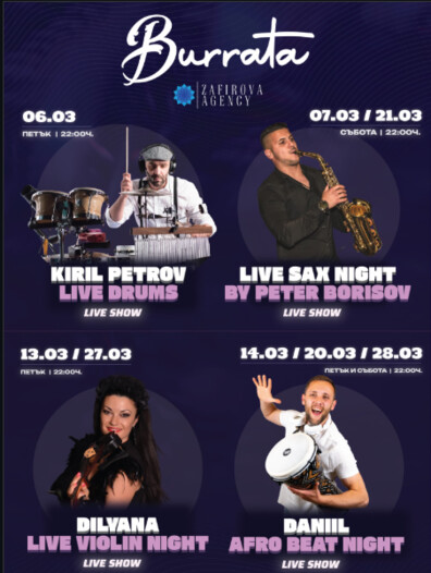 Burrata Italiana Център - LIVE SHOW