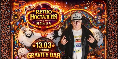 Gravity Bar - RETRO НОСТАЛГИЯ / DJ Marti G/