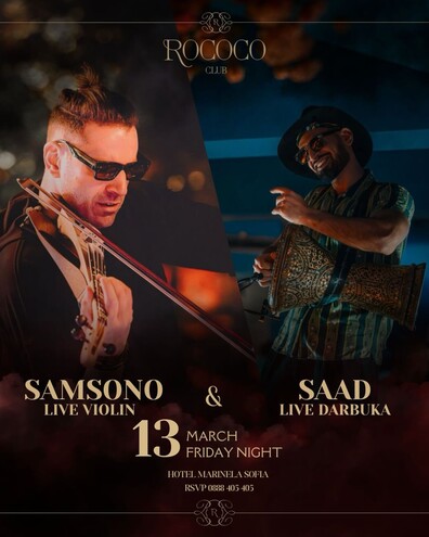 RoCoco - Петък в  RoCoco