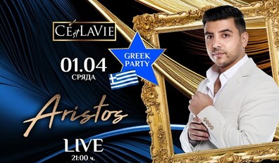 Greek Party by ARISTOS LIVE