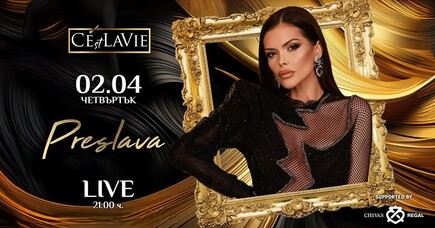 C'est La Vie Restaurant & Club - PRESLAVA LIVE