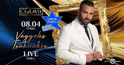 C'est La Vie Restaurant & Club - Greek Party by Vaggelis Tsaknakis LIVE