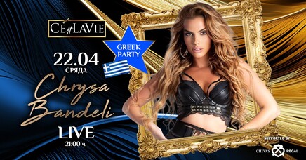 C'est La Vie Restaurant & Club - Chrysa Bandeli LIVE 