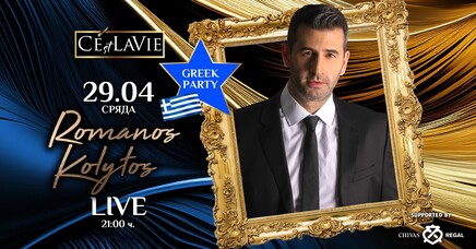 C'est La Vie Restaurant & Club - Greek party by Romanos Kolytos LIVE