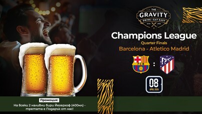 Гледайте Barcelona - Atletico Madrid при нас!