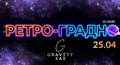 Gravity Bar - 