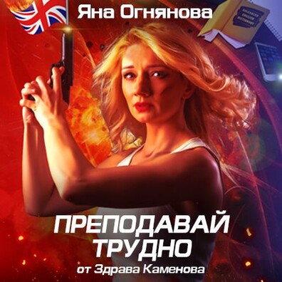 Gravity Bar - TEACH HARD