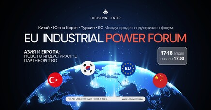 CHINA – KOREA – TÜRKIYE – EU INDUSTRIAL POWER FORUM