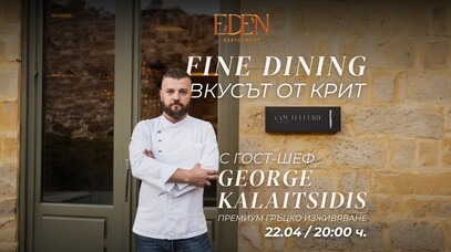 The Taste of Crete | A Fine Dining Experience | April 22, 2026