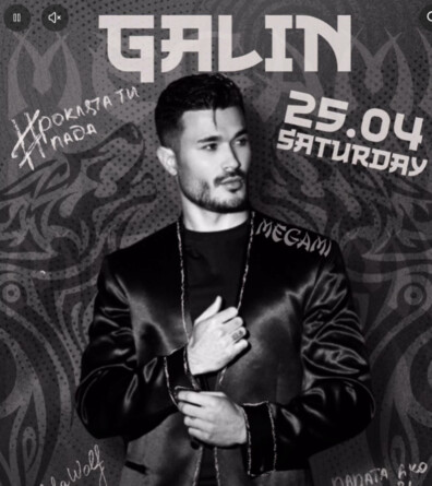 Megami Club - Hotel Marinela - GALIN