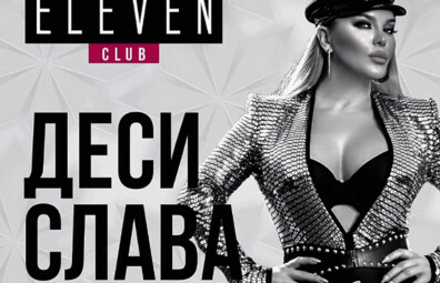 DESI SLAVA