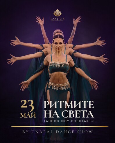 Dance performance