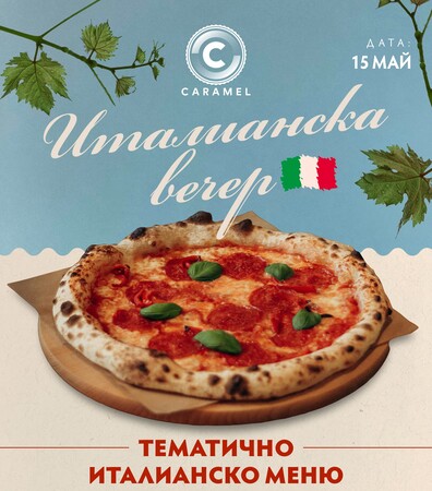 Caramel Relax Bar & Dinner - Italian Night