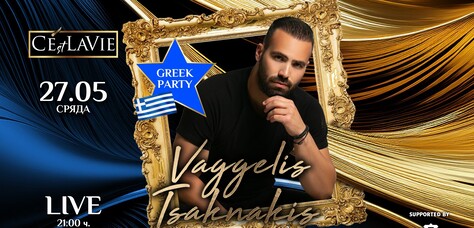 C'est La Vie Restaurant & Club - Greek Party by Vaggelis Tsaknakis