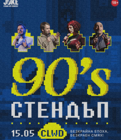 CLWD - 90s Stand-up