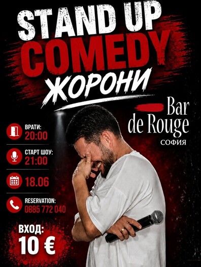 Stand Up Comedy Night | Жорони
