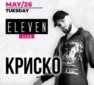 КРИСКО