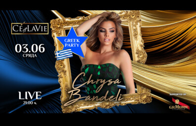 C'est La Vie Restaurant & Club - CHRYSA BANDELI