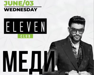 Eleven Club Sofia  - 