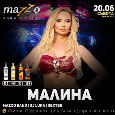 Mazzo Club & Restaurant - МАЛИНА | 20.06 събота