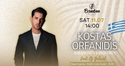 DJ beach party & afterparty х Kostas Orfanidis