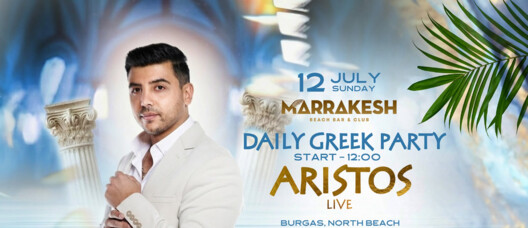 DAILY GREEK PARTY С ARISTOS