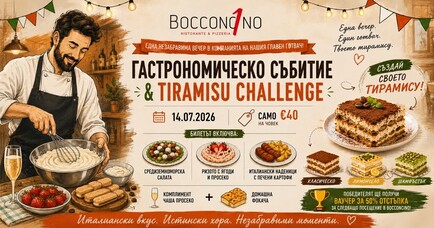 Bocconc1no - Вечер на Tiramisu Challenge