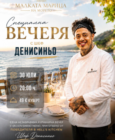 SPECIAL DINNER WITH CHEF DENISINHO
