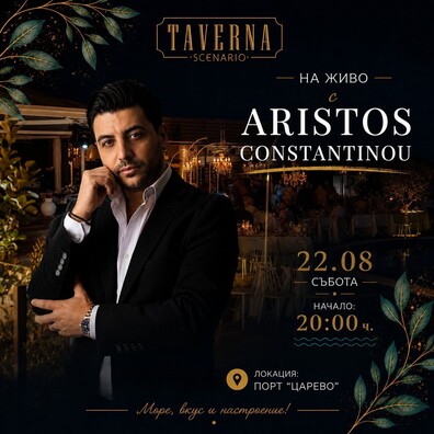 Aristos Constantinou