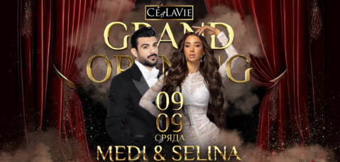 C'est La Vie Restaurant & Club - 