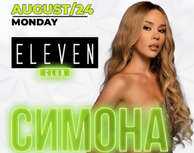 Eleven Club Sofia  - 