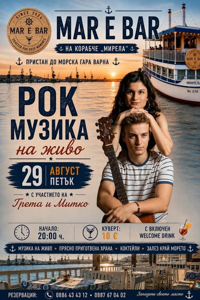 РОК МУЗИКА