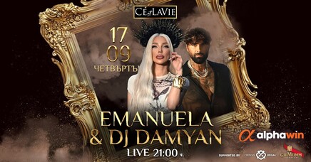 Emanuela & DJ Damyan LIVE