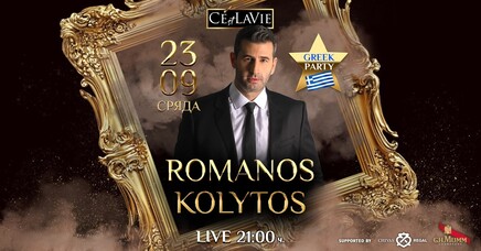 Greek Party by Romanos Kolytos LIVE