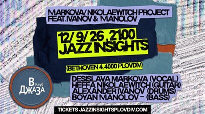 The Markova/Nikolaevitch Project