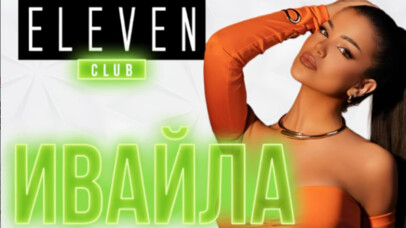 IVAYLA 