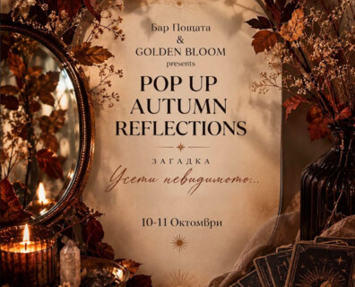 POP UP AUTUMN REFLECTIONS