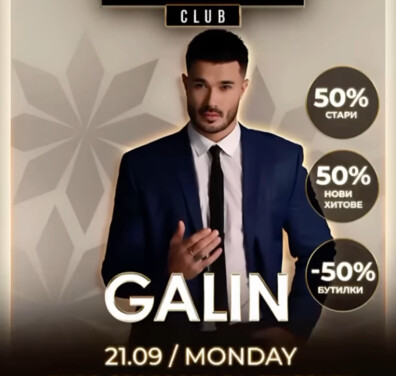 GALIN