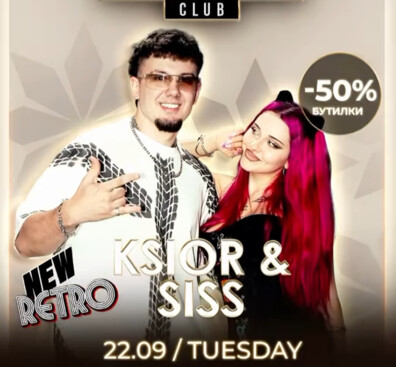 KSIOR & SISS