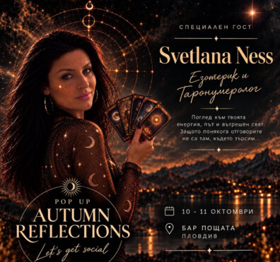 POP UP AUTUMN REFLECTIONS