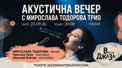 Акустична вечер с Мирослава Тодорова Трио