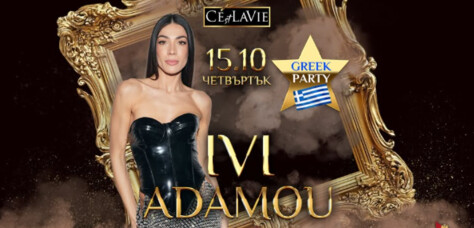 IVY ADAMOU