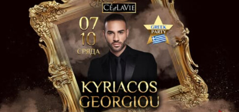 KYRIACOS GEORGIOU