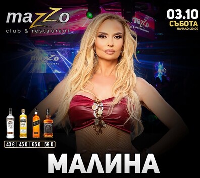 Mazzo Club & Restaurant - 