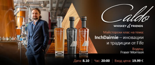 Whiskey Bar Caldo - Whisky Masterclass: InchDairnie – Innovation & Trends from Fife