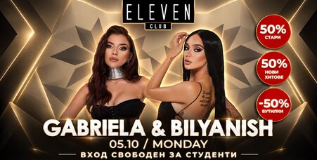 GABRIELA & BILYANISH