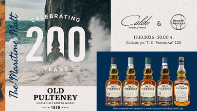 Old Pulteney celebrates its 200th anniversary!