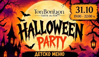 HALLOWEEN PARTY